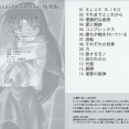 MARIONETTE ~Itotsukai~ Sound Collection Reprint (2008) MP3